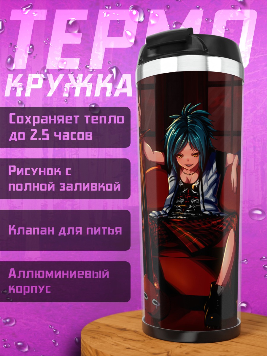 Термокружка Девушка с мечом