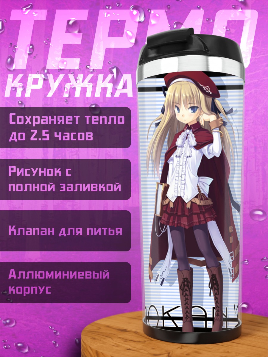 Термокружка Момока в шляпе