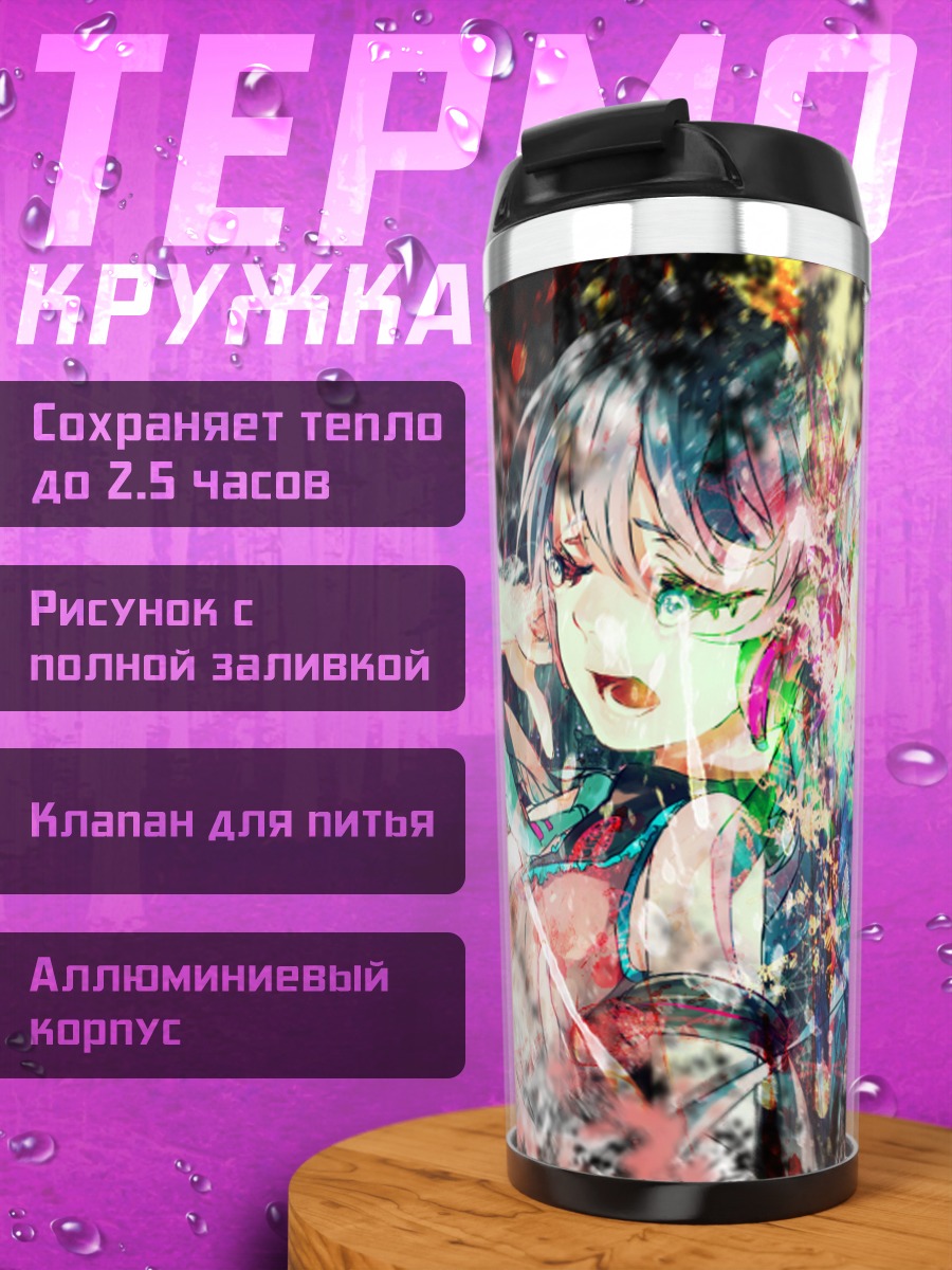 Термокружка Мику Хацунэ и Зацунэ Мику