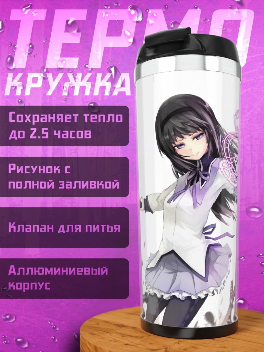 Термокружка Хомура Акэми с луком