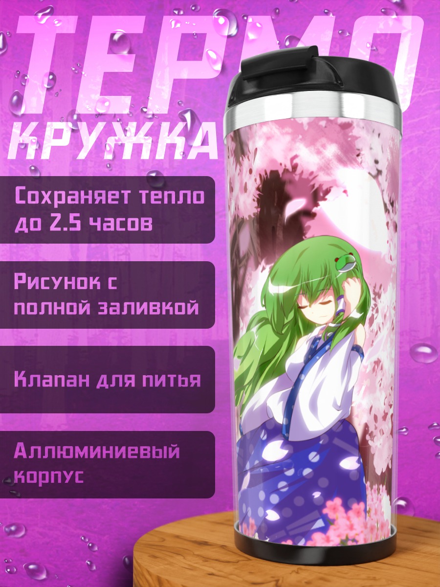 Термокружка Санаэ Кочия в сакуре