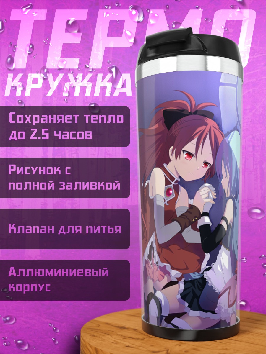 Термокружка Мадока и подруги