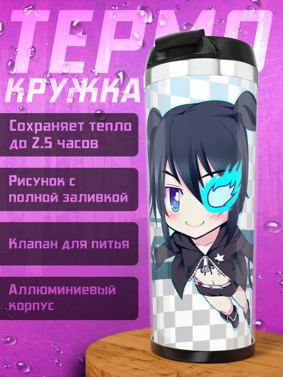 Термокружка Курои Мато в бою