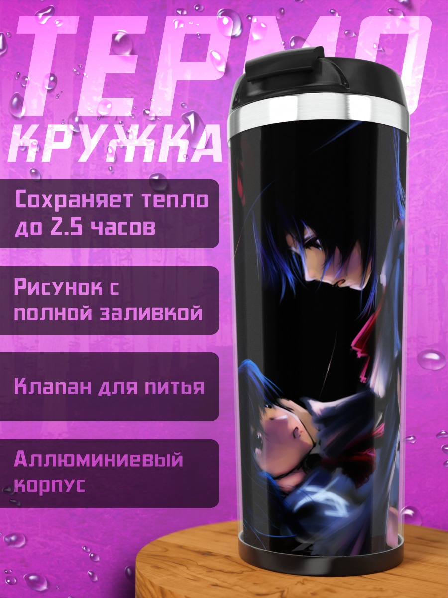 Термокружка Тенши Хинанави и Ику Нагаэ