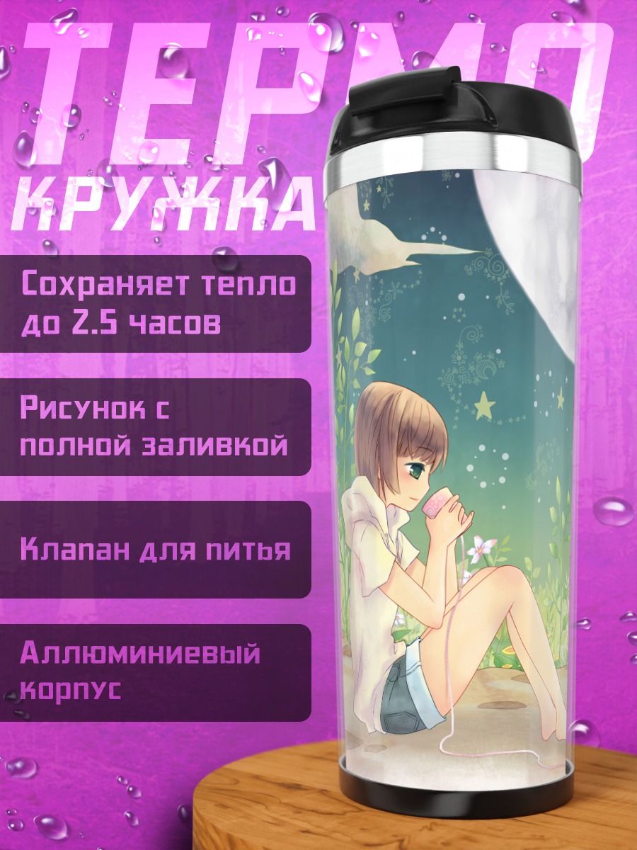 Термокружка Девушка и кролик под луной