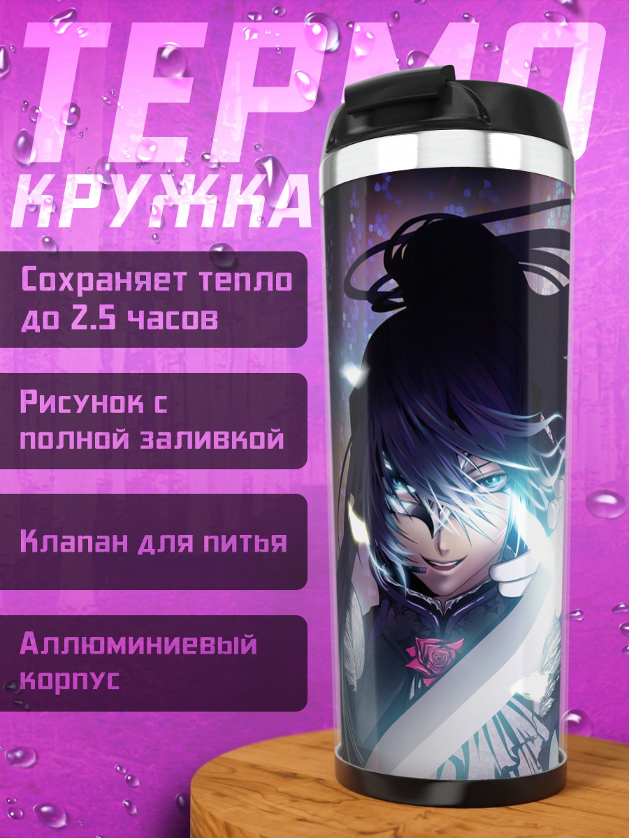 Термокружка Гакупо Камуи с мечом