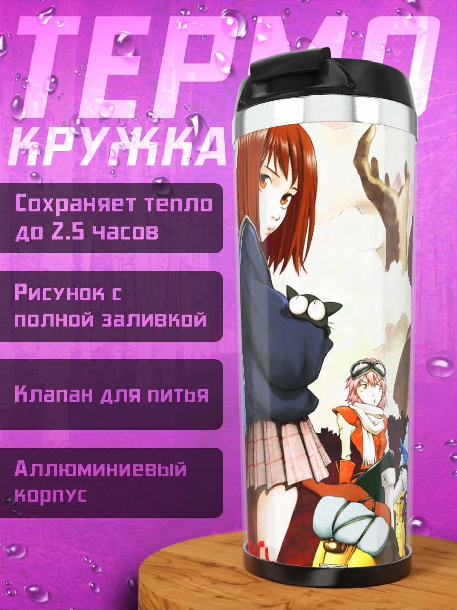 Термокружка Харуко Харухара и компания