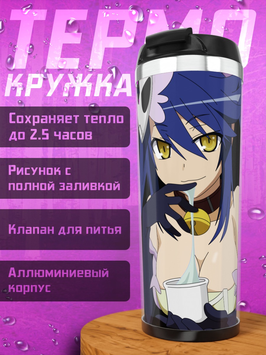 Термокружка Альбирео с кружкой