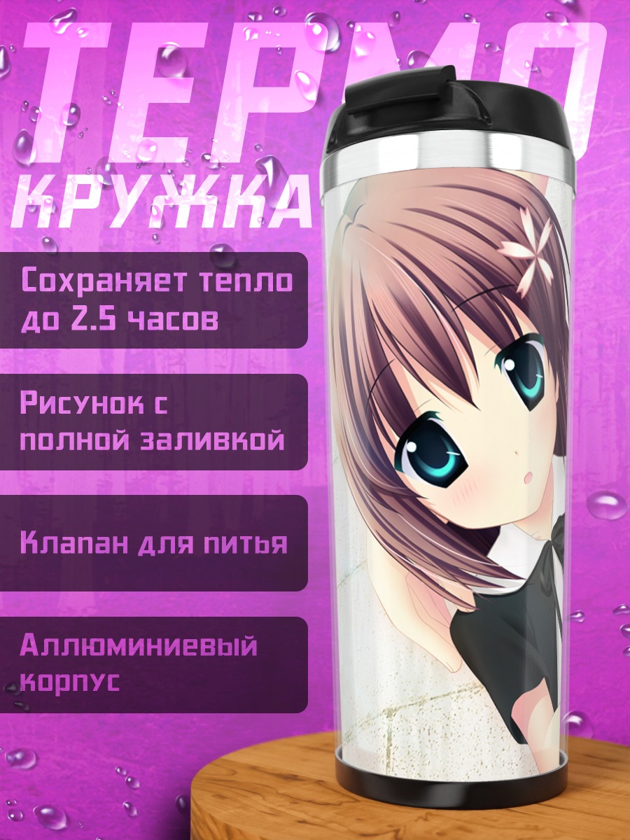 Термокружка Чиса Нономия в белом