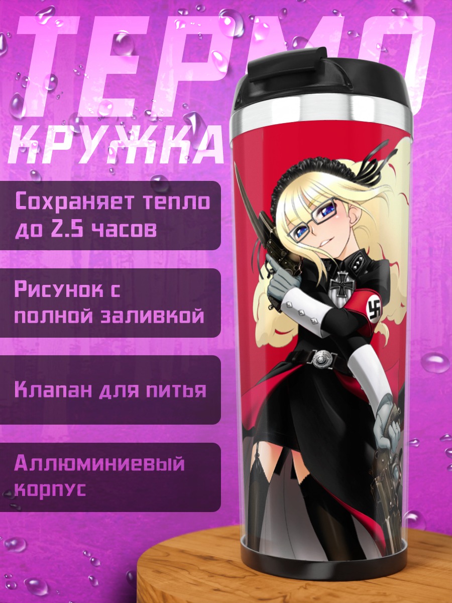 Термокружка Блондинка с оружием