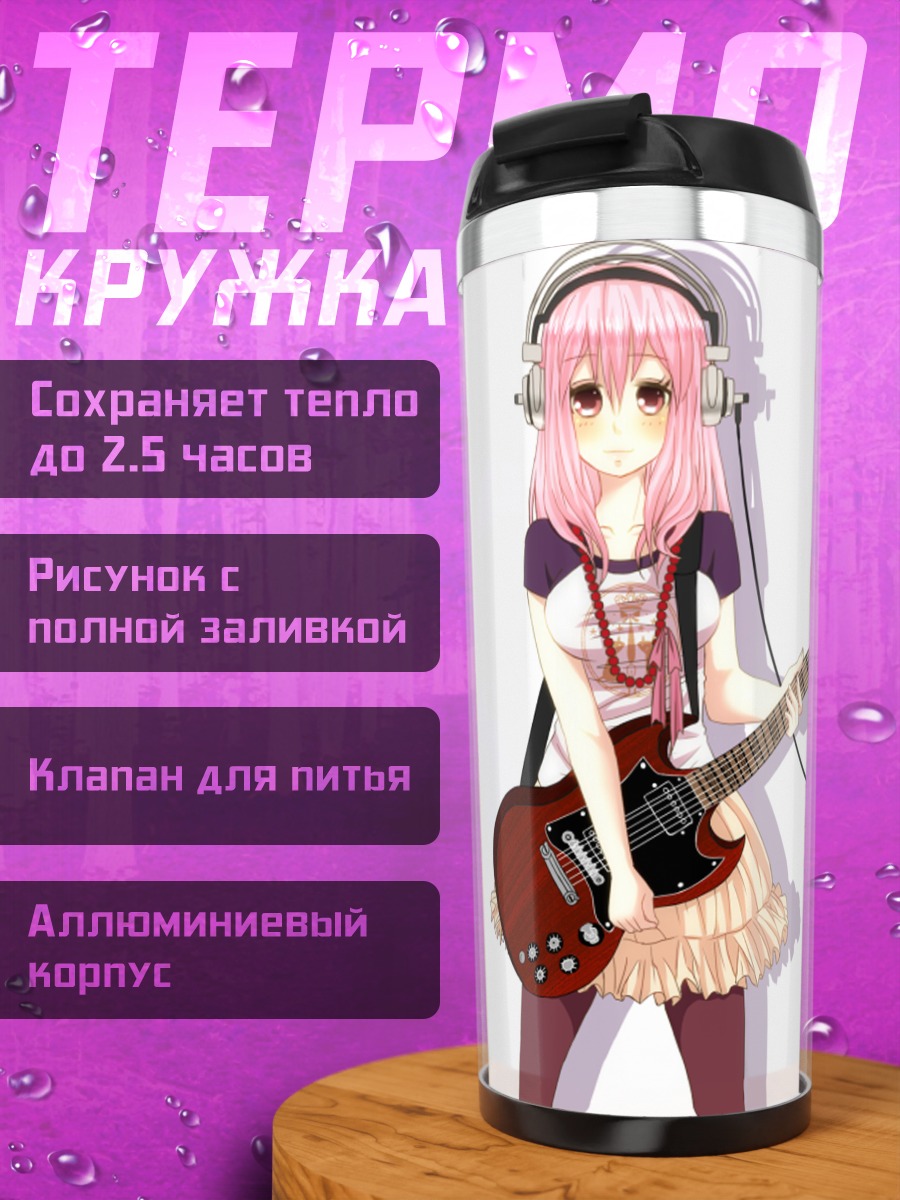 Термокружка Сонико с гитарой
