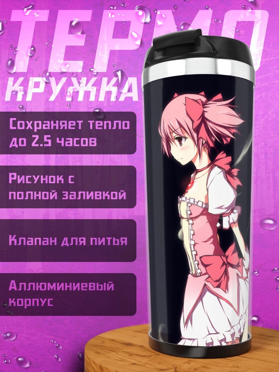 Термокружка Мадока Канаме в платье