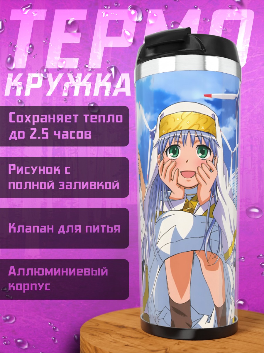 Термокружка Индекс и друзья