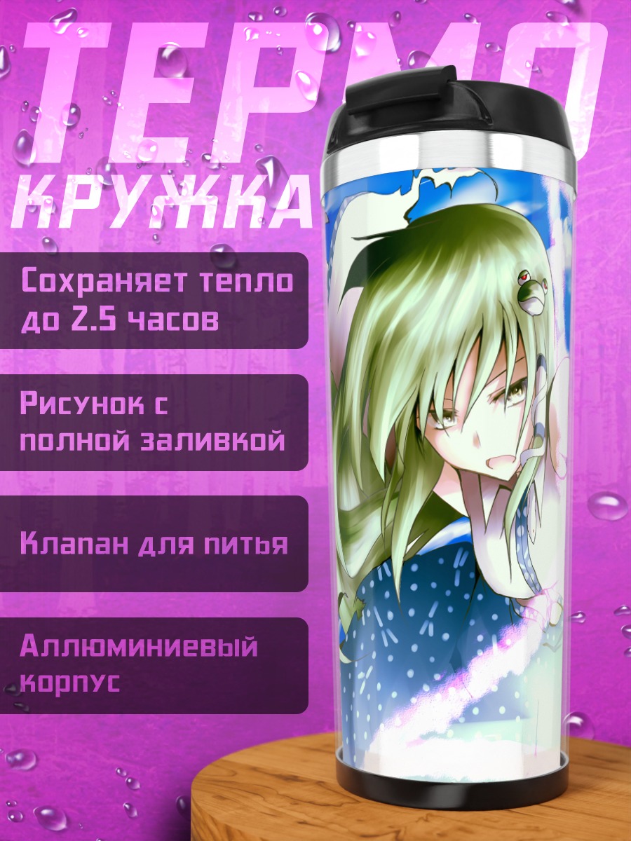Термокружка Санаэ Кочия в сиянии
