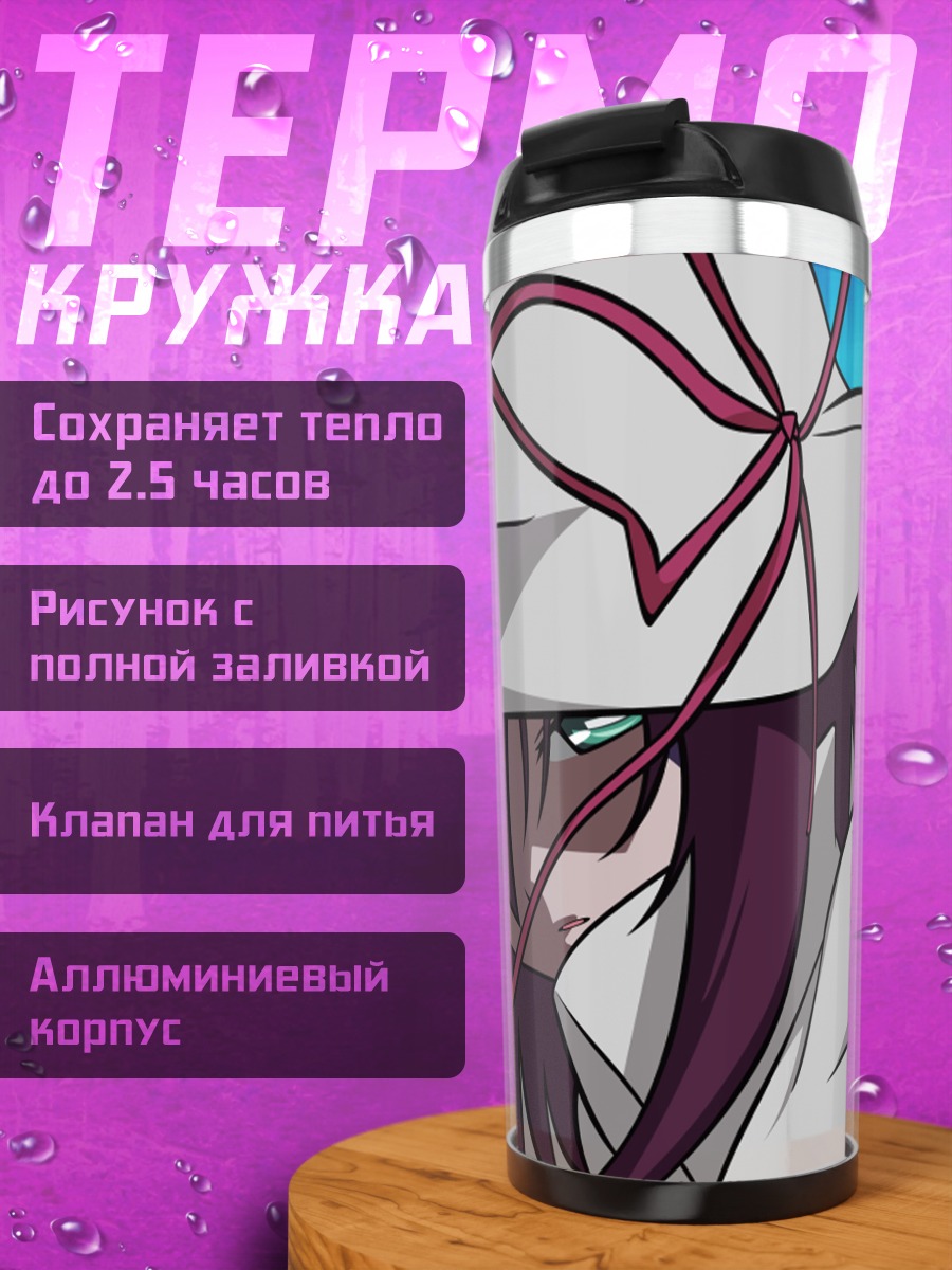 Термокружка Мерри Найтмер