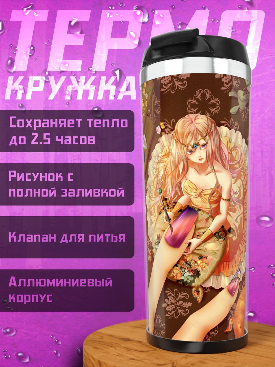 Термокружка Девушка в кружевах