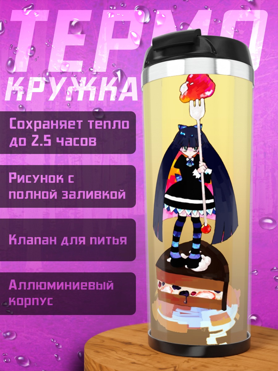 Термокружка Стокинг с тортом