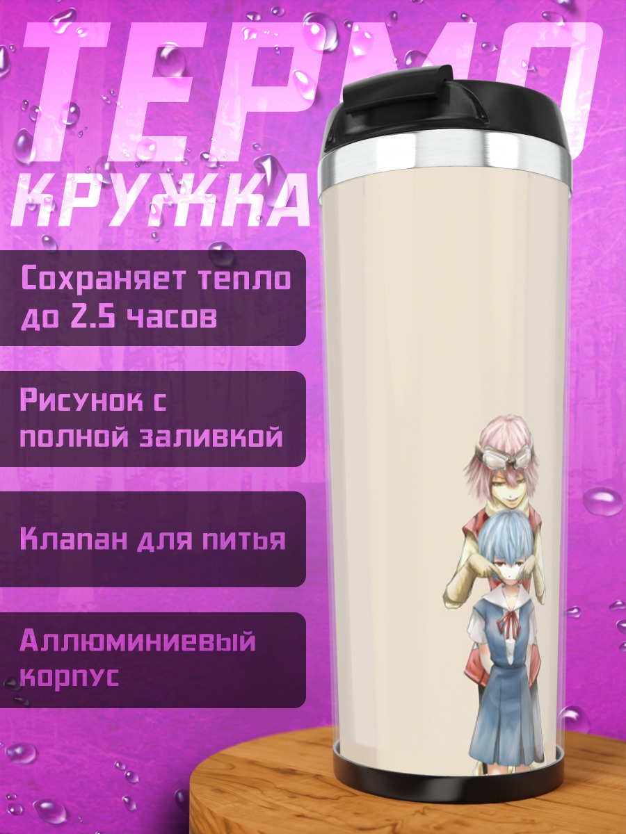 Термокружка Рэй Аянами в платье