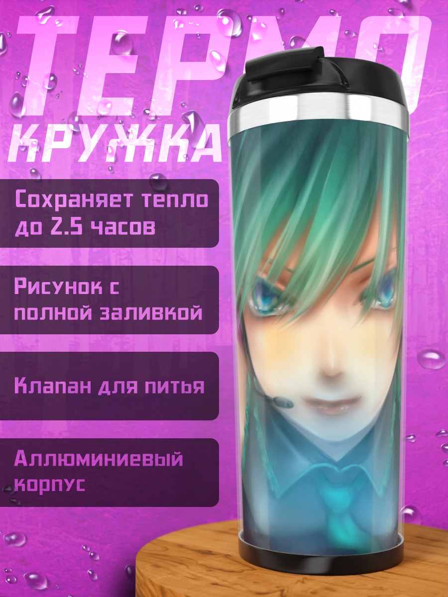Термокружка Мику Хацунэ в наушниках