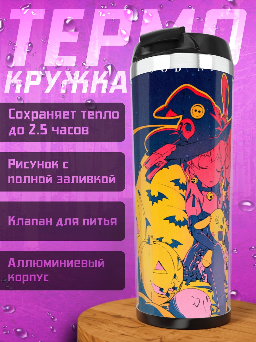 Термокружка Летучая мышь и тыквы