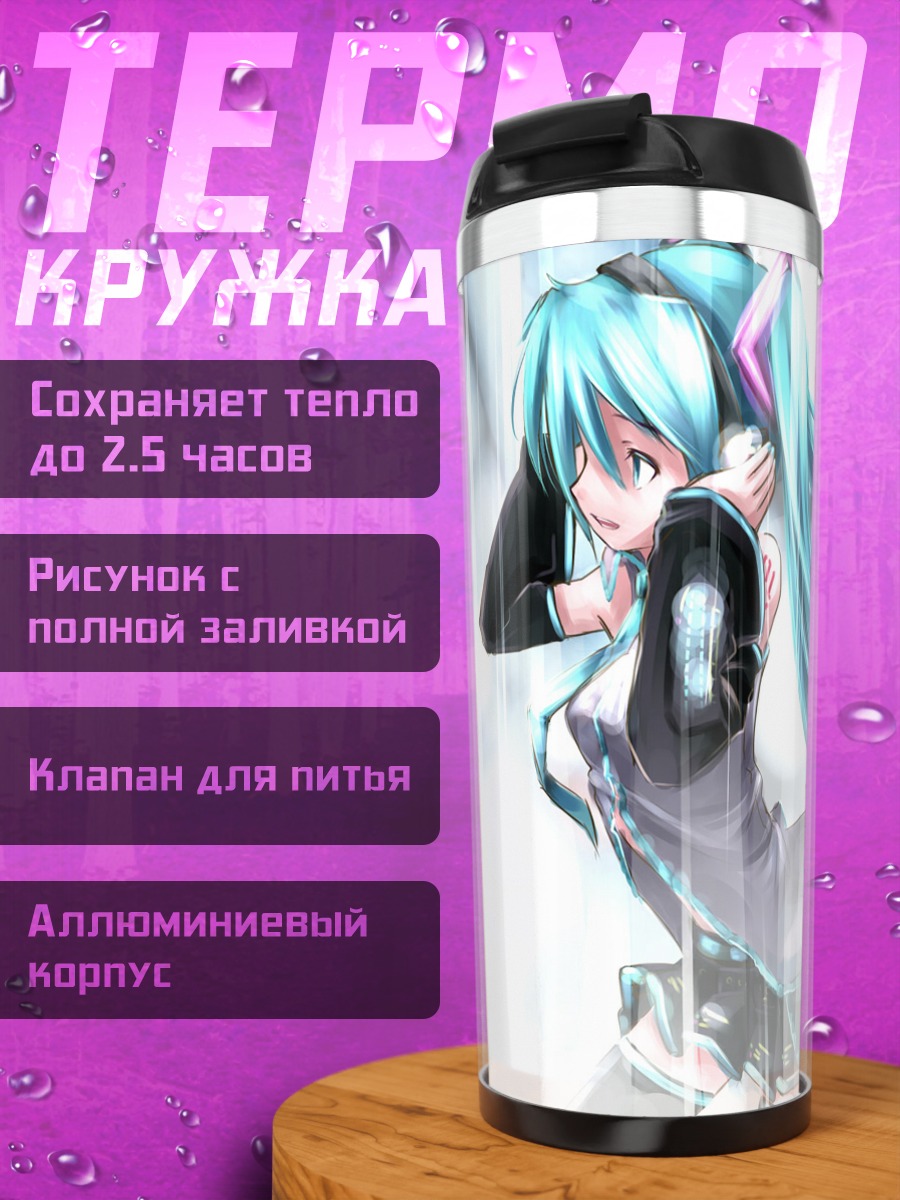 Термокружка Мику Хацунэ в лучах