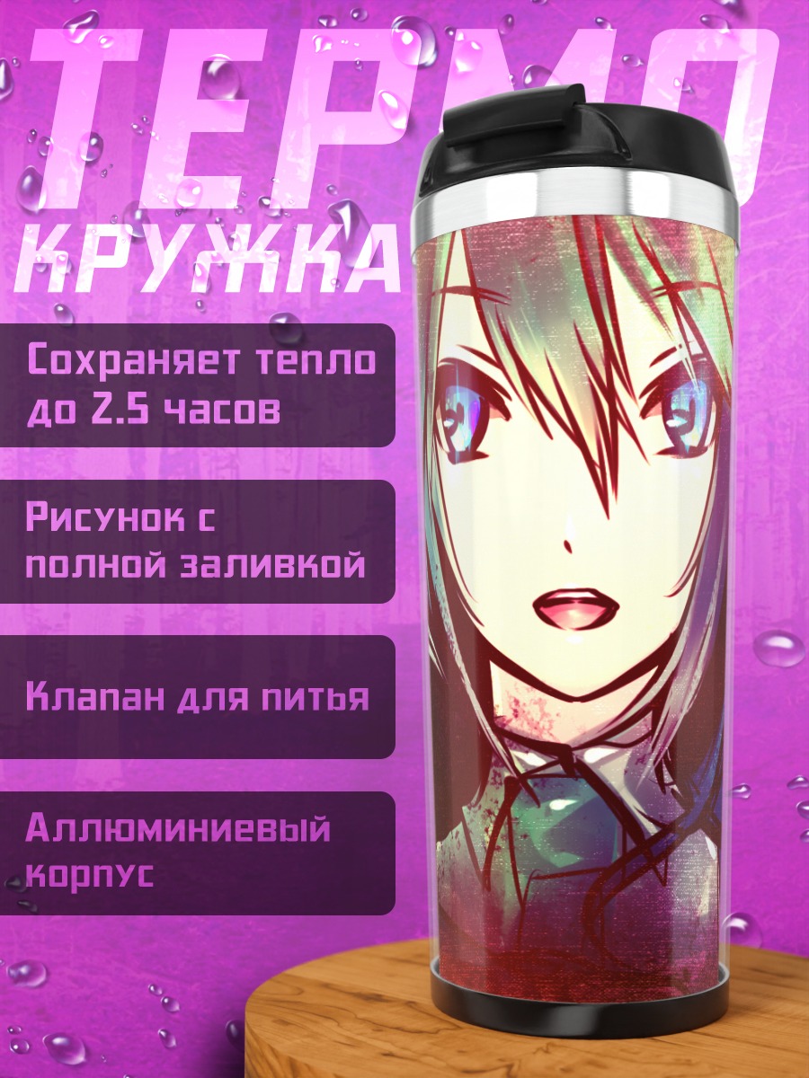 Термокружка Мику Хацунэ в лучах
