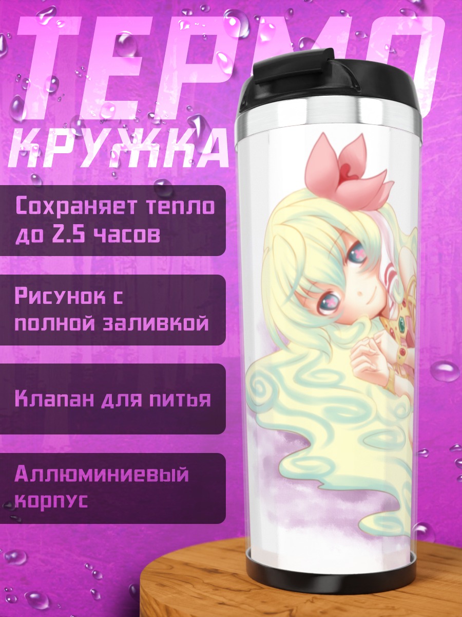 Термокружка Ния Теппелин в облаках