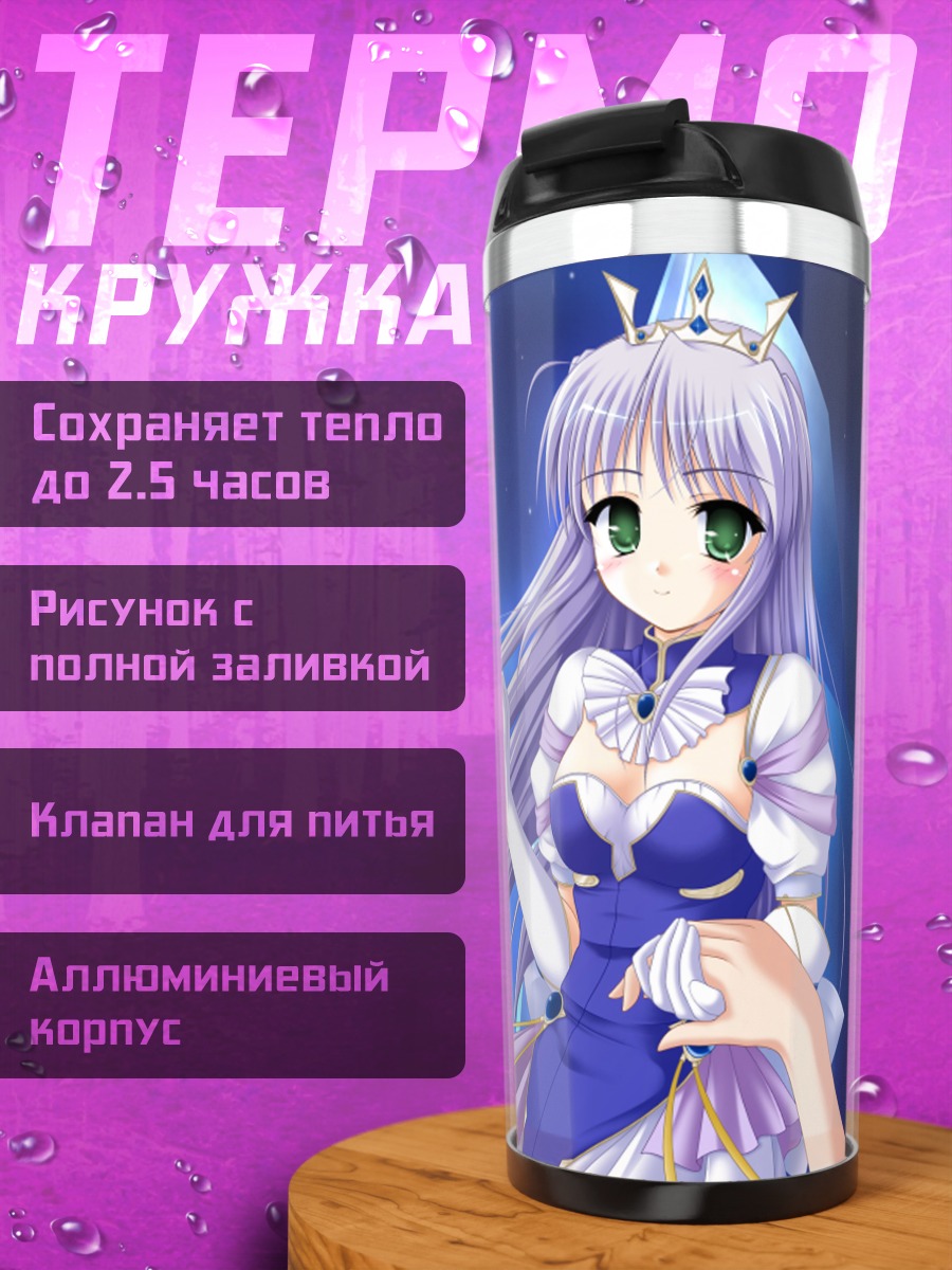 Термокружка Фина Фам под луной