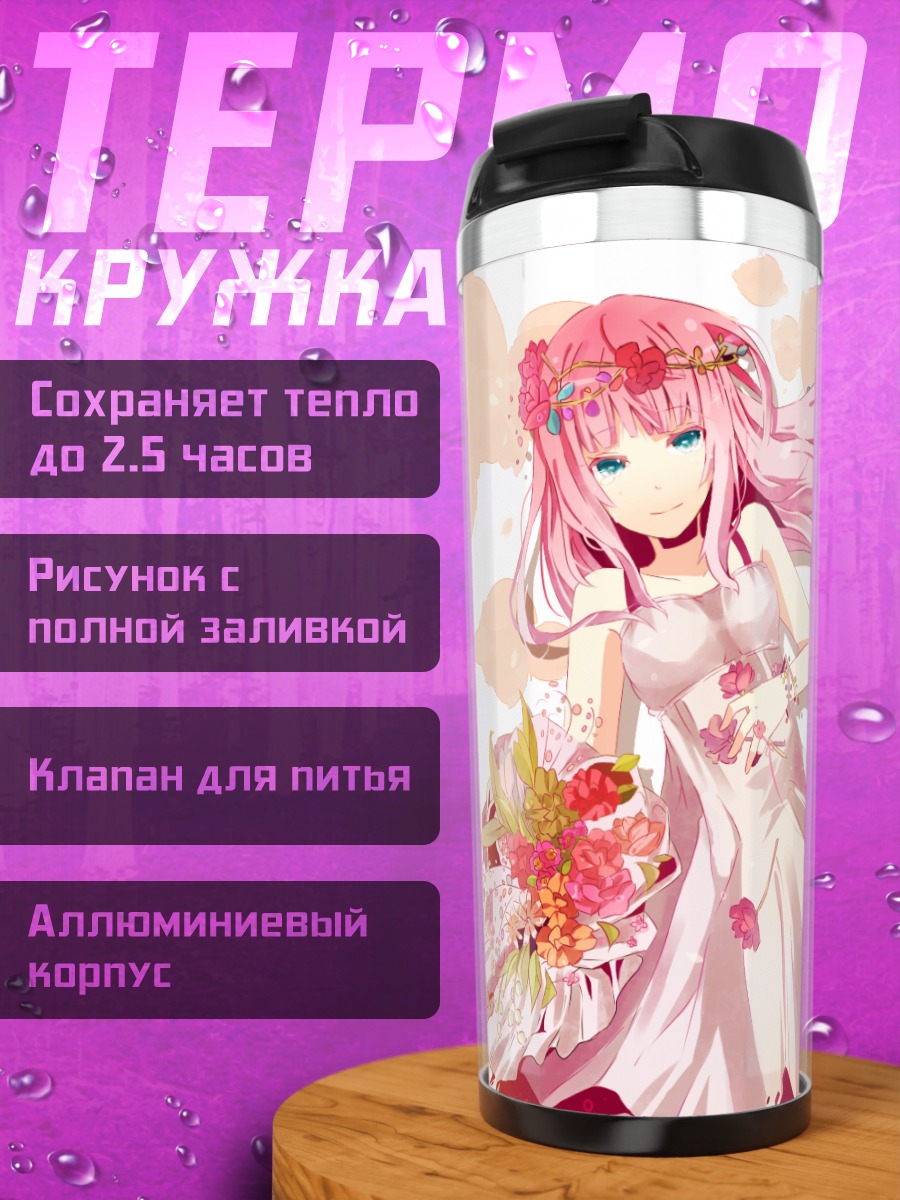 Термокружка Лука Мегурин с цветами