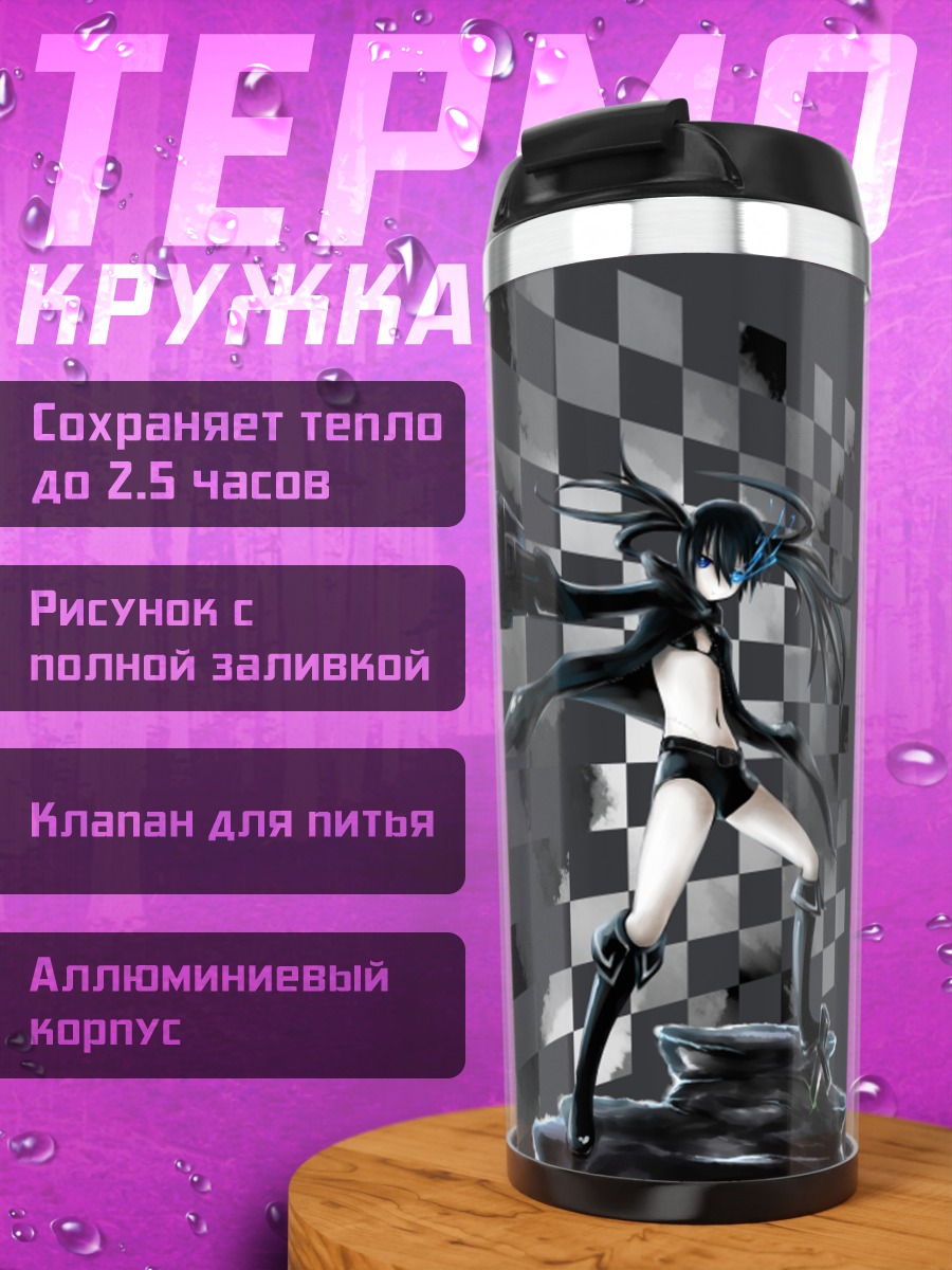 Термокружка Курои Мато с пушкой