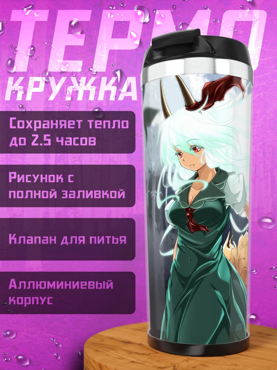 Термокружка Кейне Камиширасава в лесу
