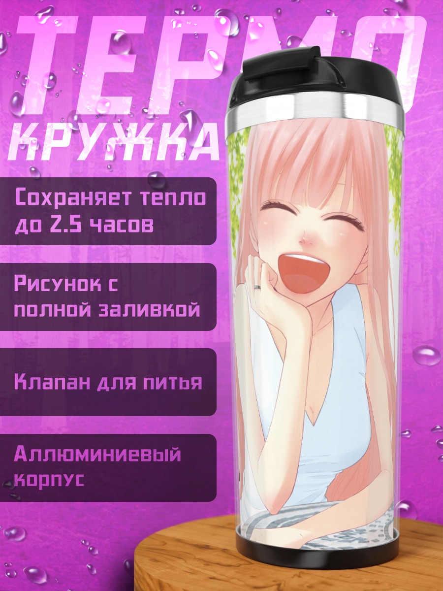 Термокружка Лука Мегурин в саду