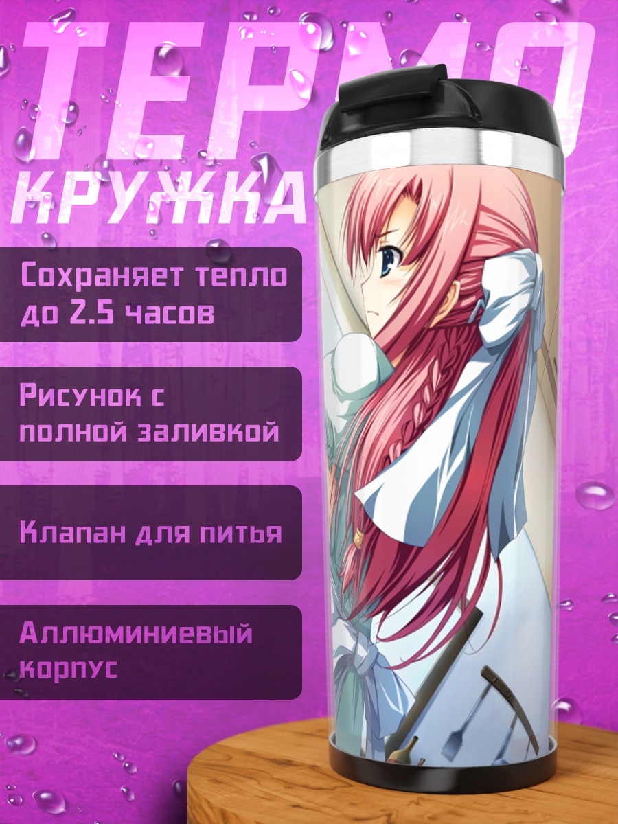 Термокружка Ая Никайдо с ножом
