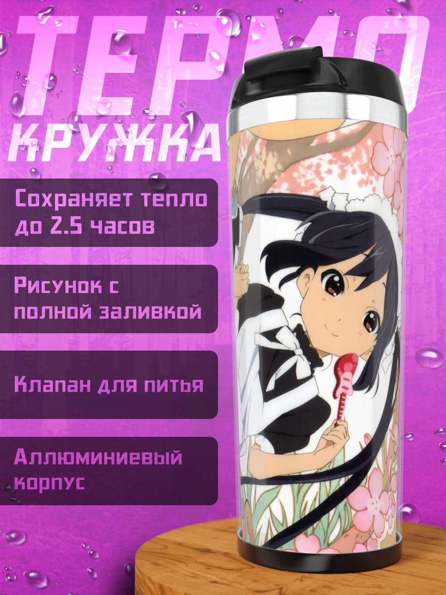 Термокружка Юи Хирасава в сакуре
