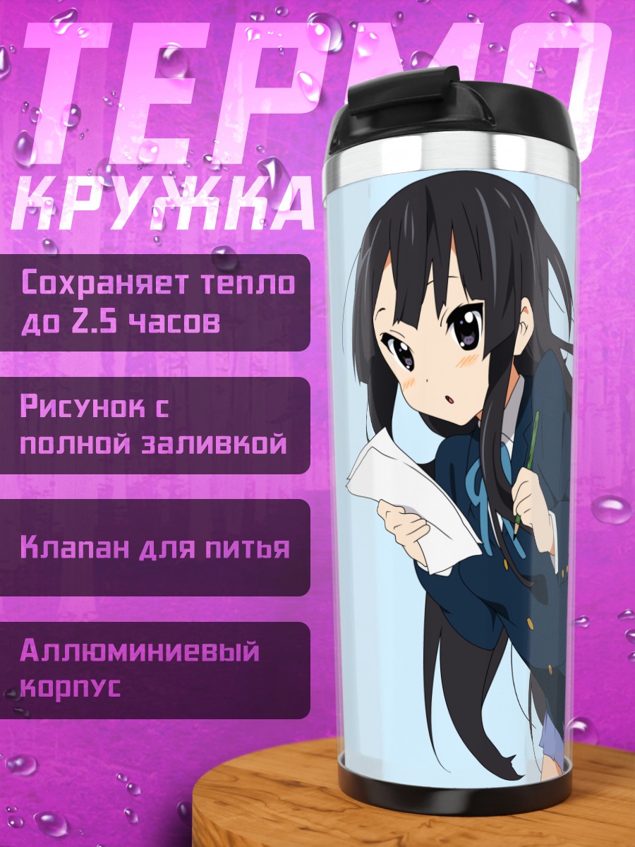 Термокружка Мио Акияма с блокнотом