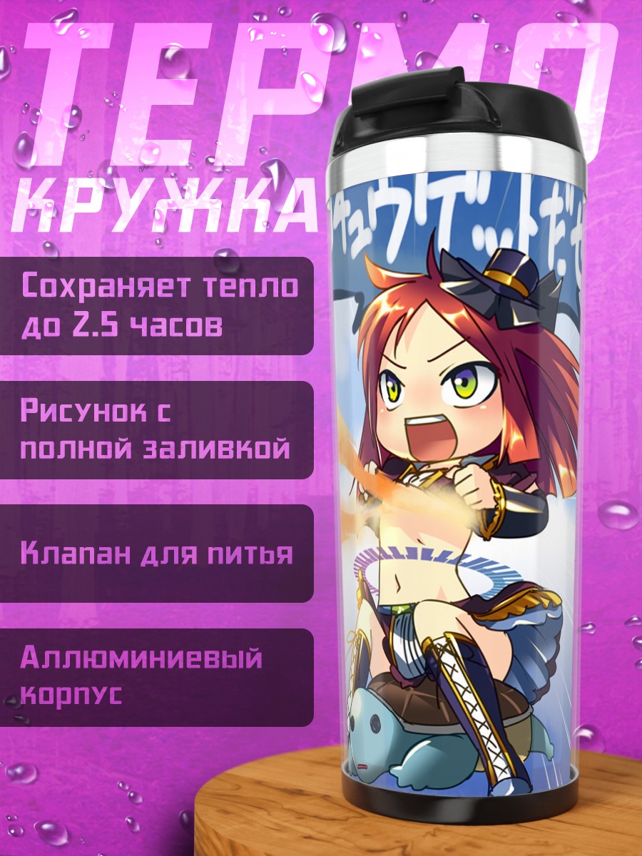 Термокружка Рицу Наминэ с ракетами