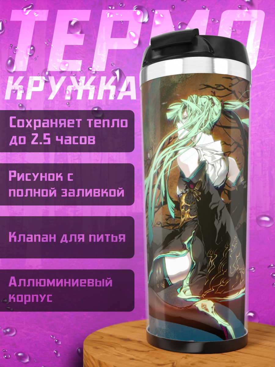 Термокружка Мику Хацунэ с мечом