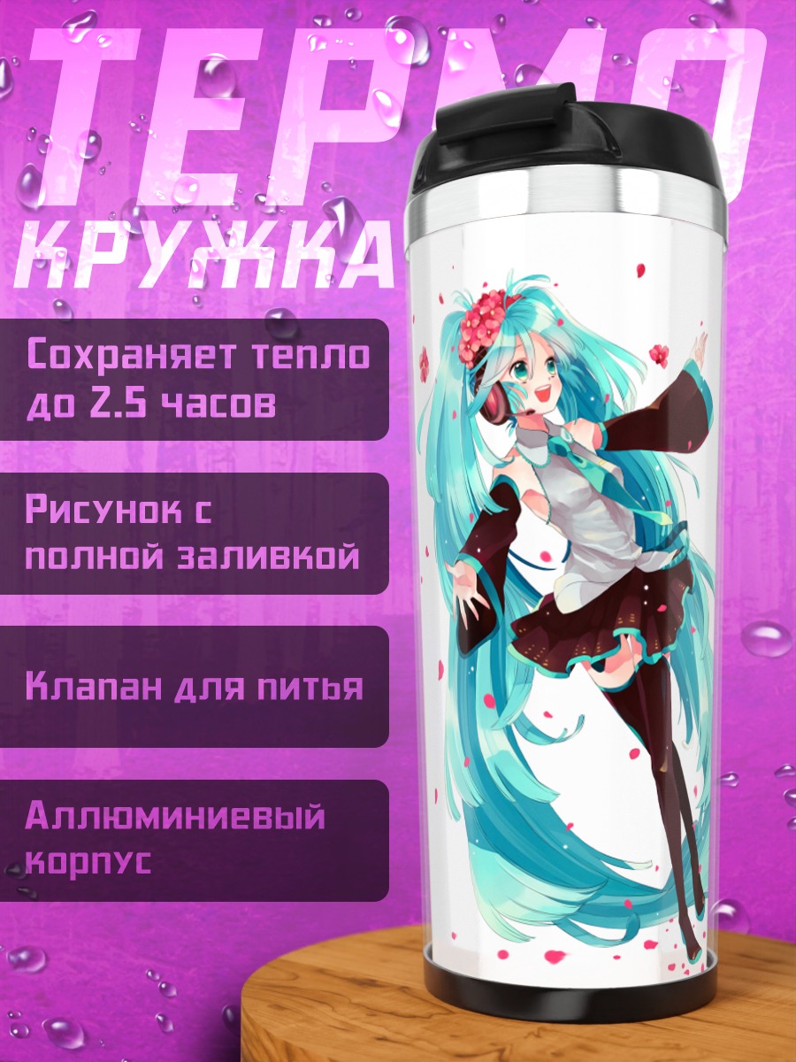 Термокружка Мику Хацунэ в лепестках