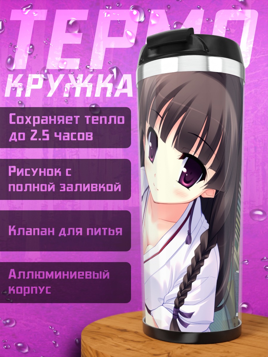 Термокружка Тидзуру Хачикадзуки за учебой