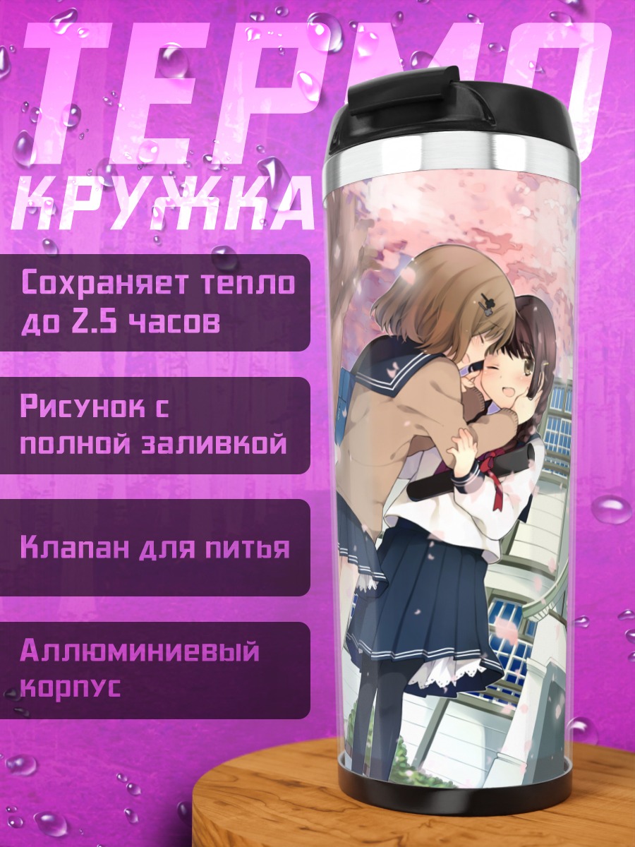 Термокружка Девушки в сакуре