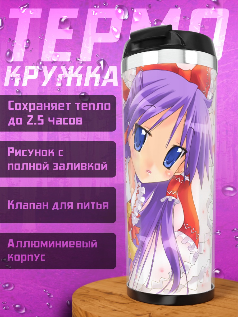 Термокружка Кагами Хиираги в кимоно