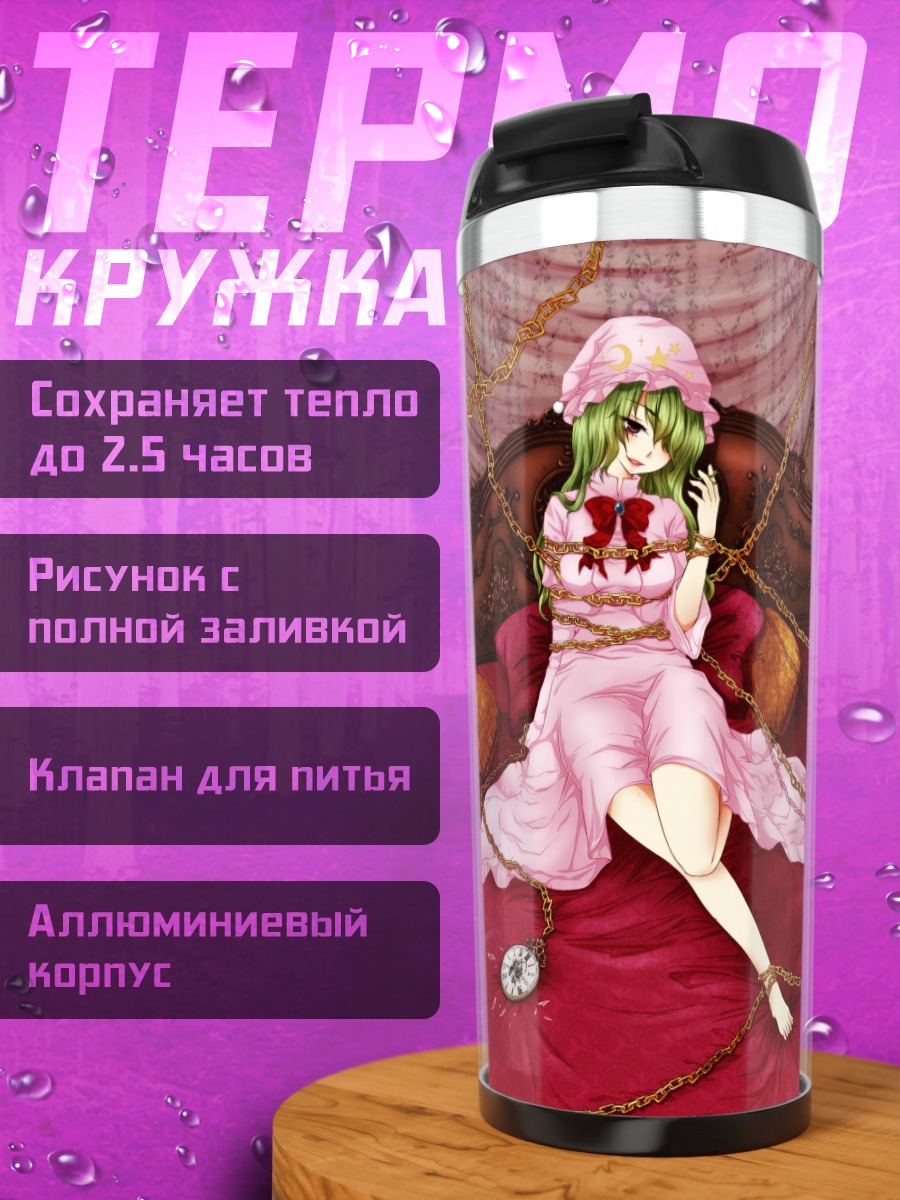 Термокружка Юка Казами в спальне