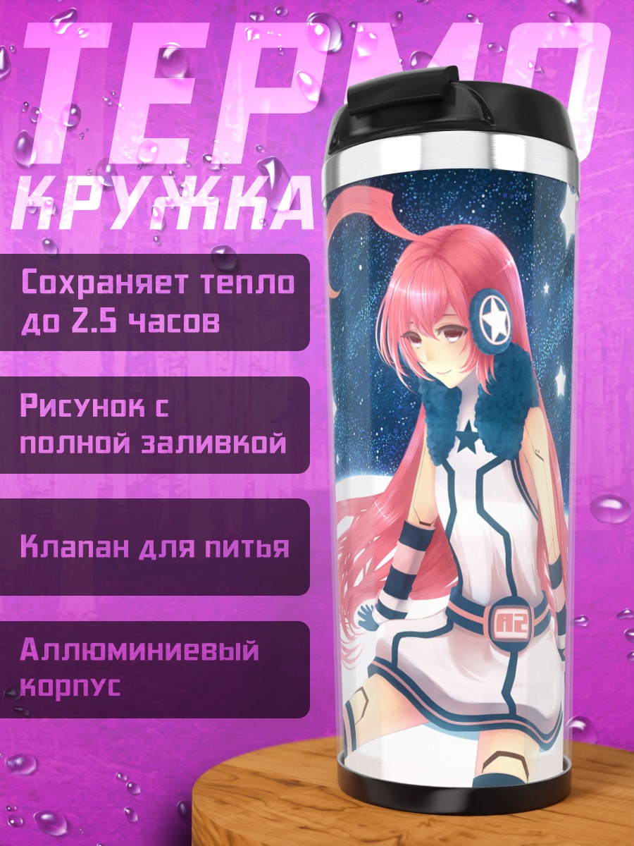Термокружка Мики в звездах