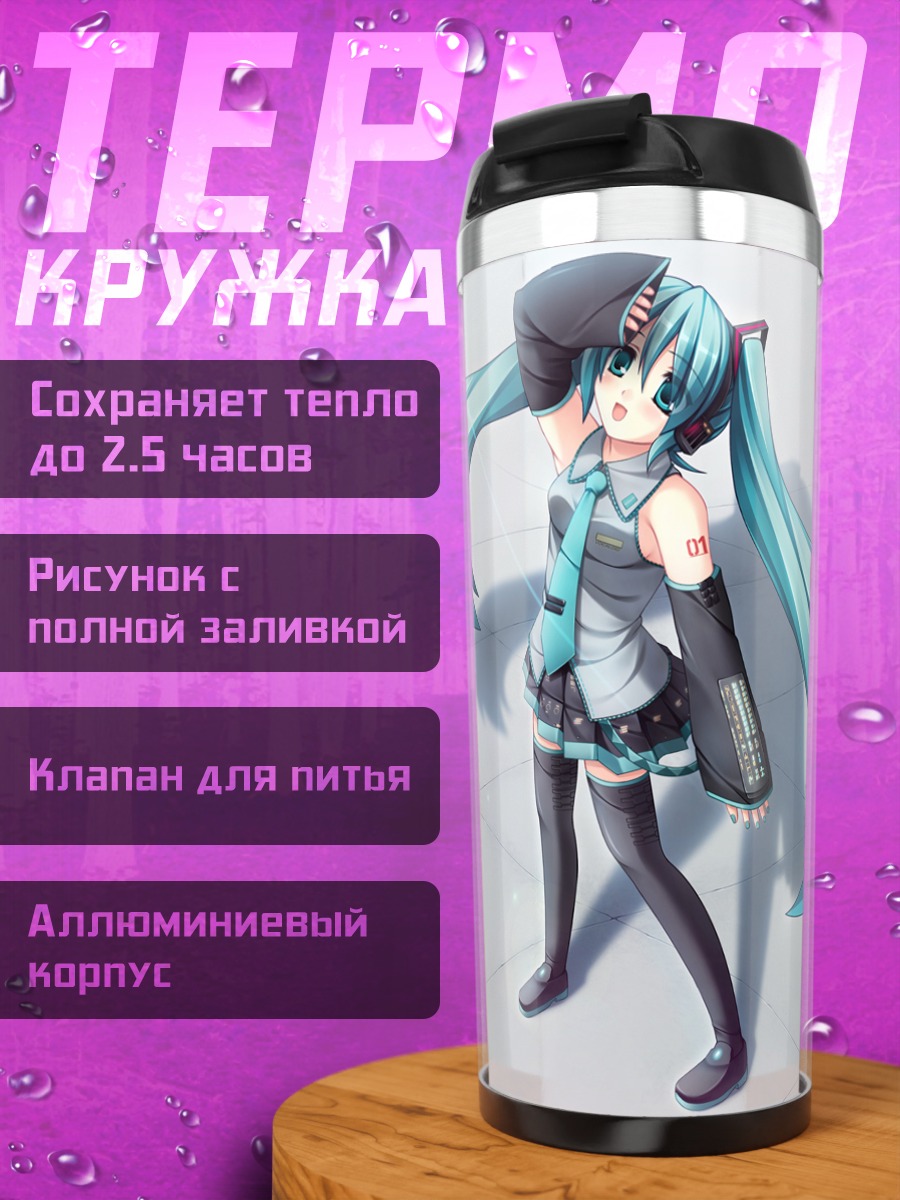 Термокружка Мику Хацунэ в белом