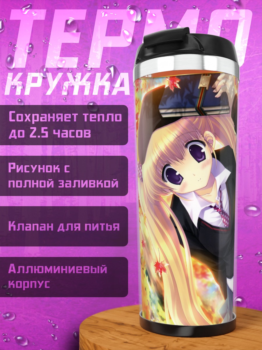 Термокружка Девушка в кленовом лесу