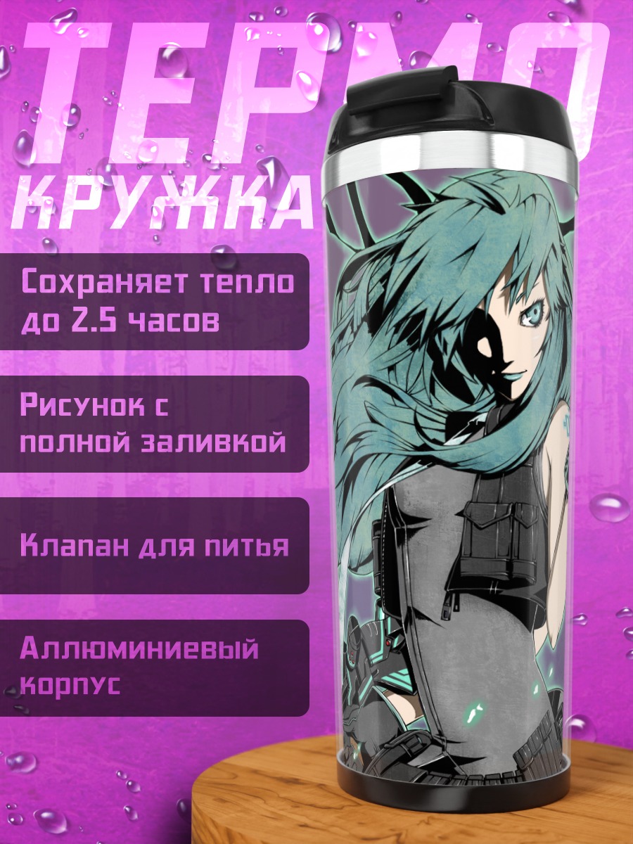 Термокружка Мику Хацунэ с оружием