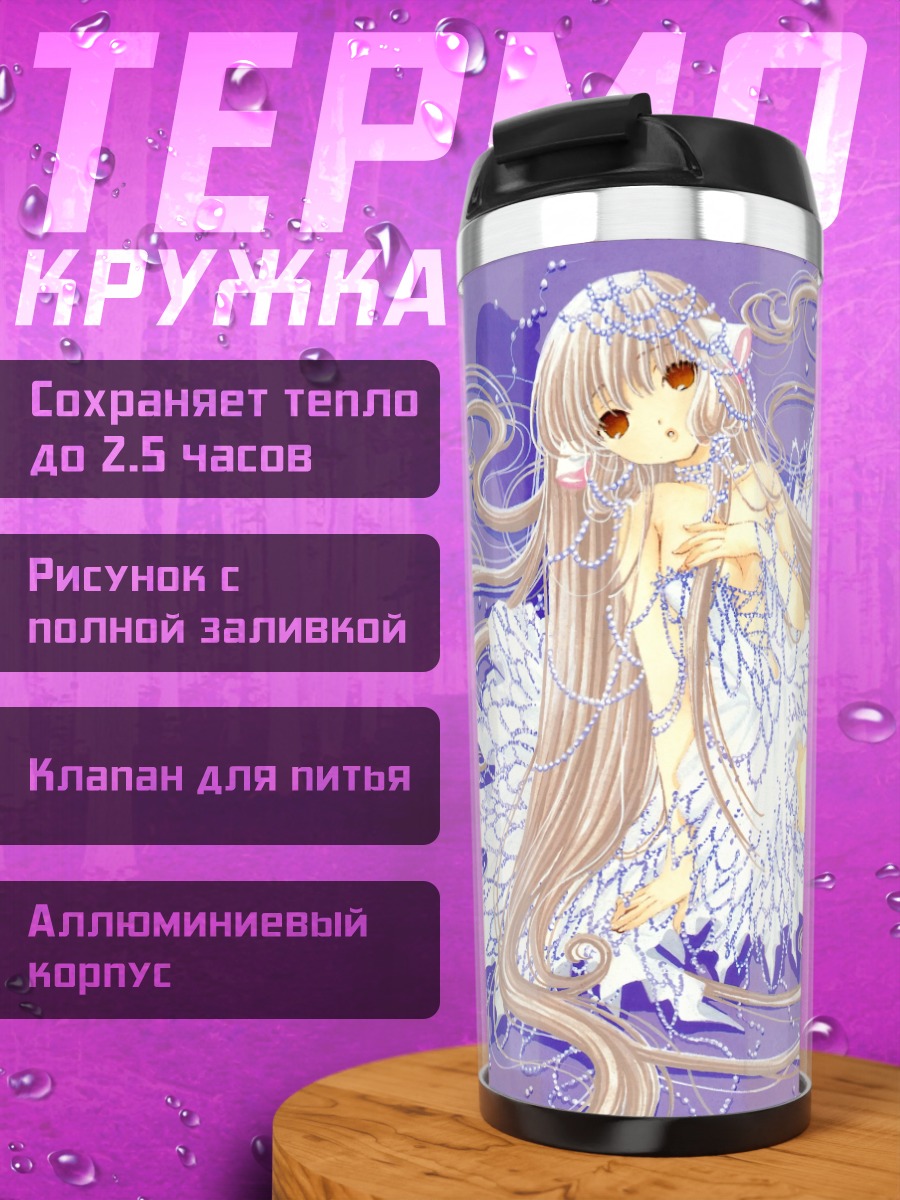 Термокружка Чии в платье