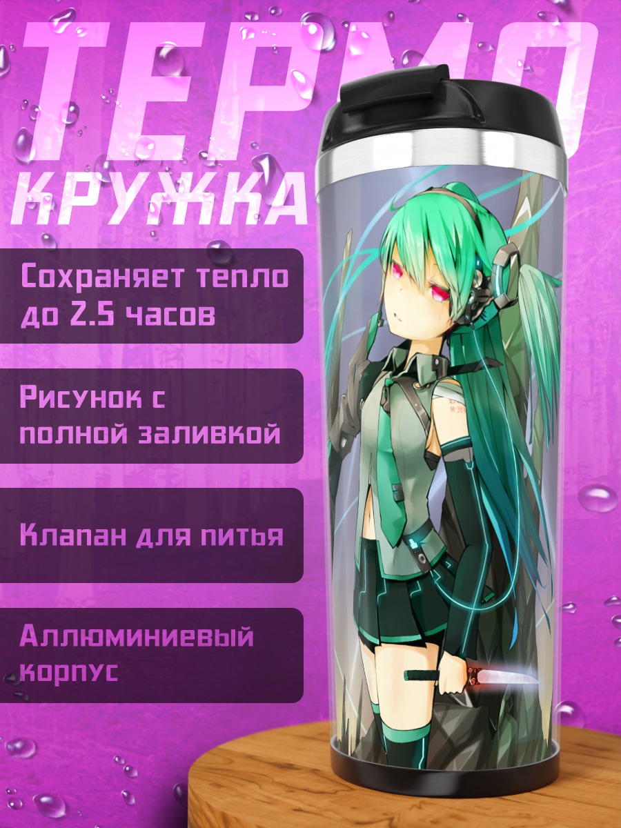 Термокружка Мику Хацунэ с мечом