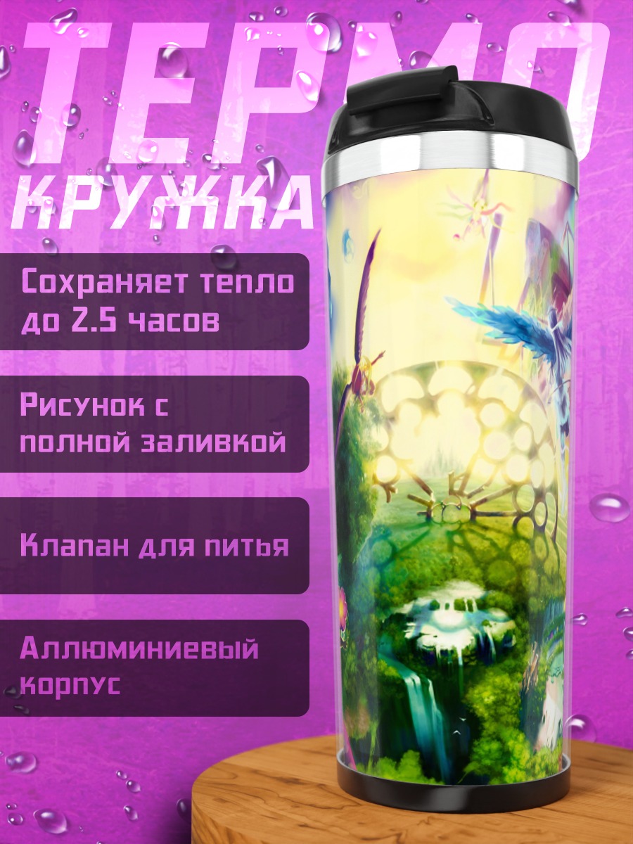 Термокружка Космический лес и планеты