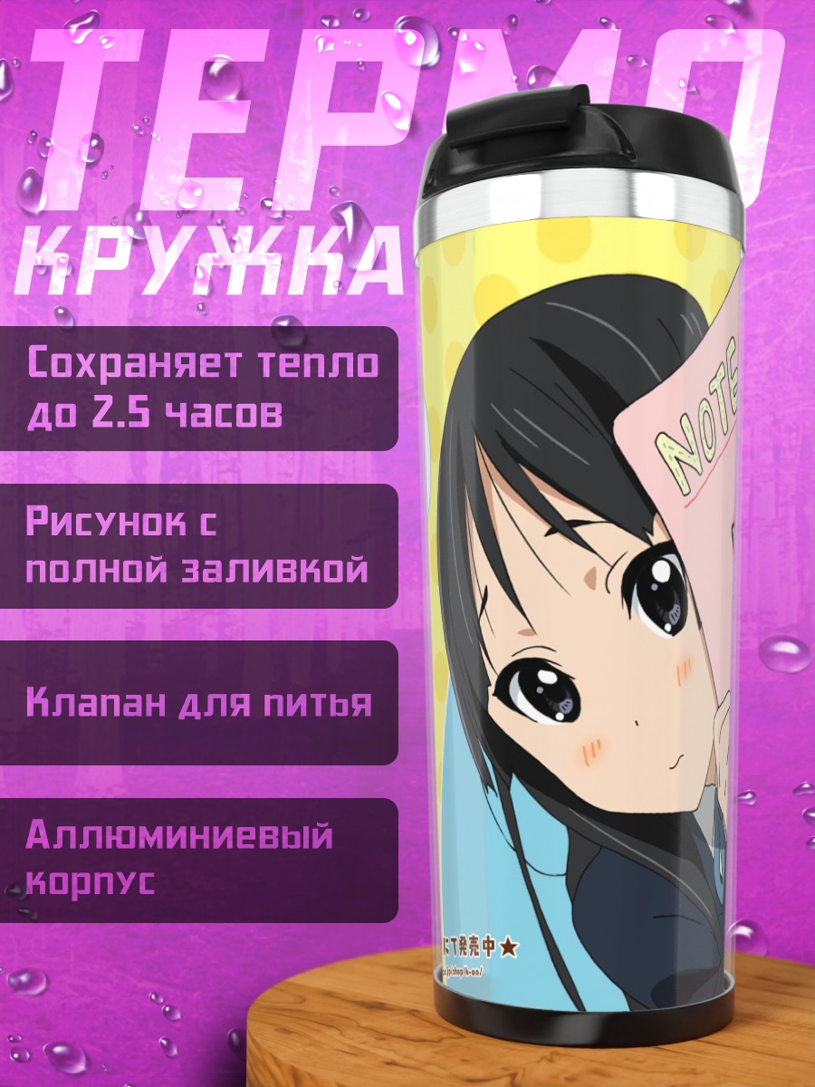 Термокружка Мио Акияма с блокнотом
